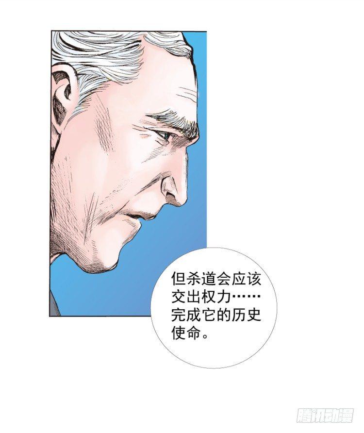 杀道行者韩漫全集-第218话：所罗门的邀请函无删减无遮挡章节图片 