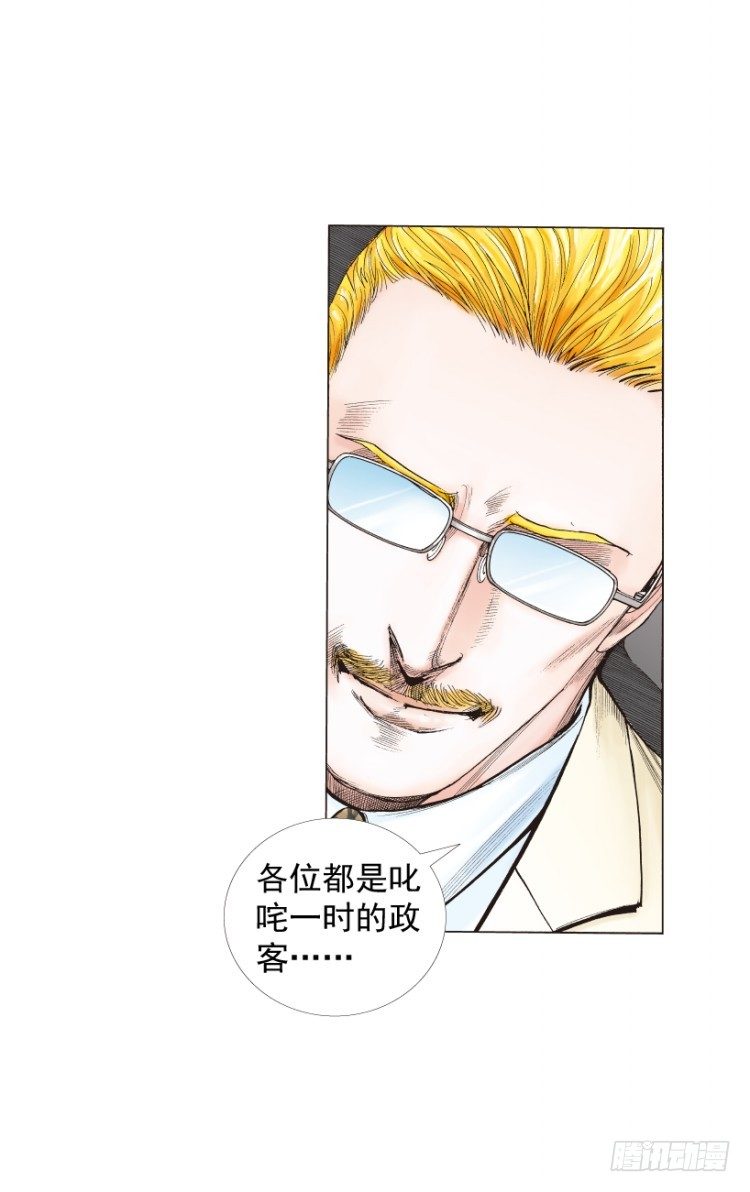 杀道行者韩漫全集-第218话：所罗门的邀请函无删减无遮挡章节图片 