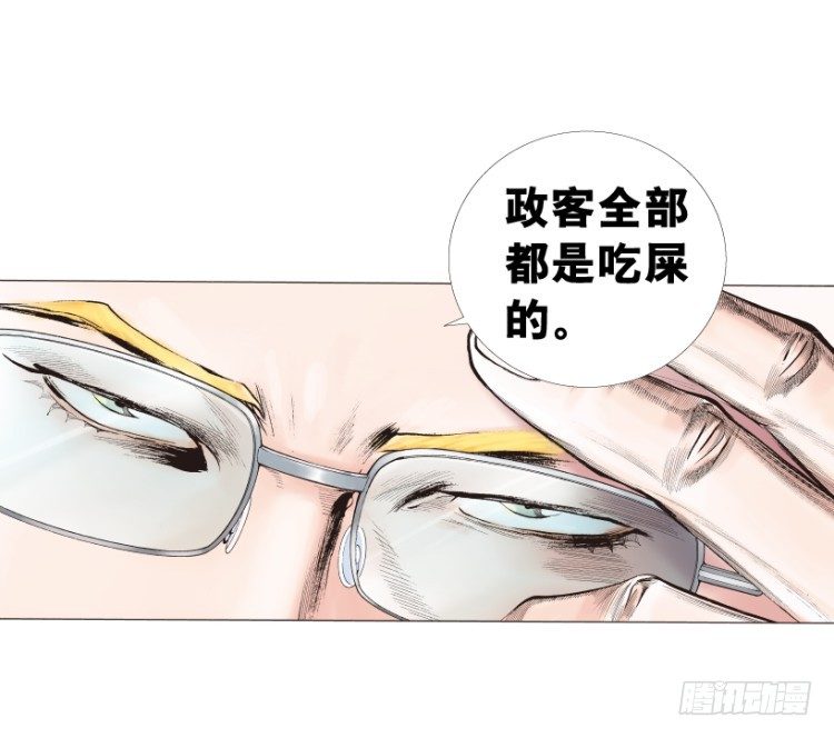 杀道行者韩漫全集-第218话：所罗门的邀请函无删减无遮挡章节图片 