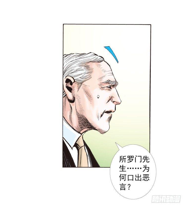 杀道行者韩漫全集-第218话：所罗门的邀请函无删减无遮挡章节图片 