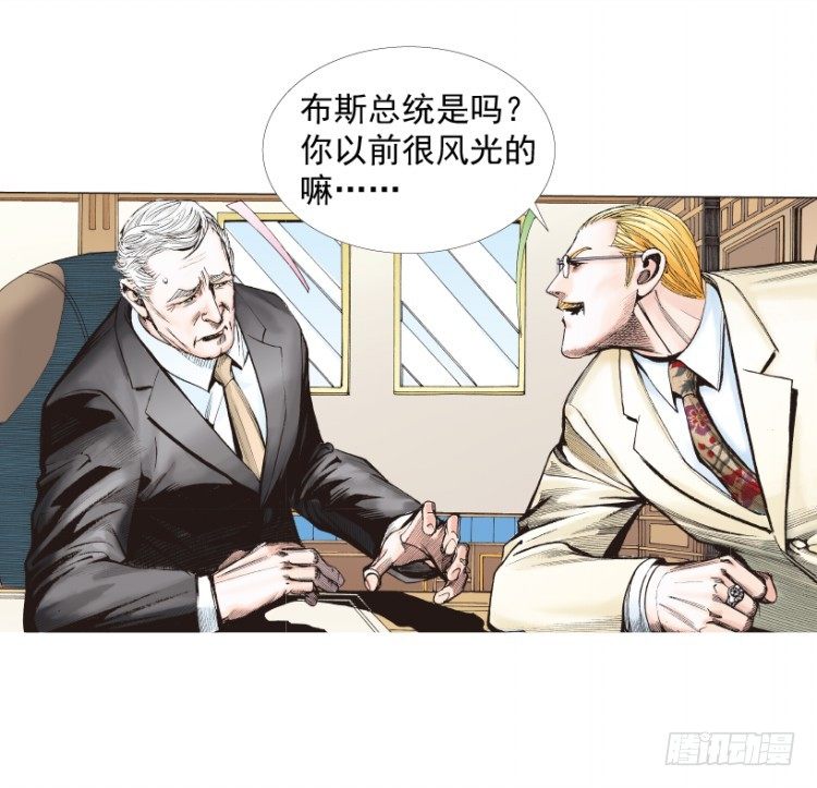 杀道行者韩漫全集-第218话：所罗门的邀请函无删减无遮挡章节图片 