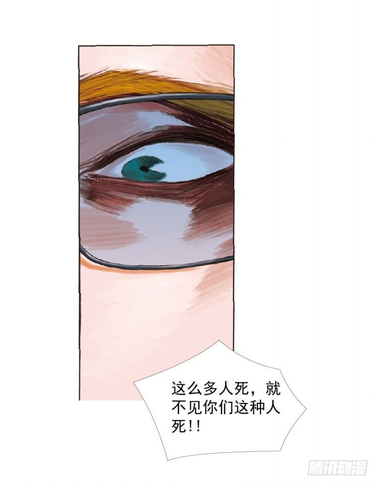 杀道行者韩漫全集-第218话：所罗门的邀请函无删减无遮挡章节图片 