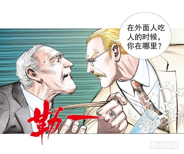 杀道行者韩漫全集-第218话：所罗门的邀请函无删减无遮挡章节图片 