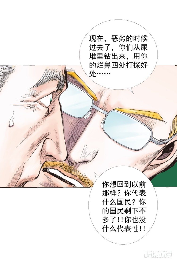 杀道行者韩漫全集-第218话：所罗门的邀请函无删减无遮挡章节图片 