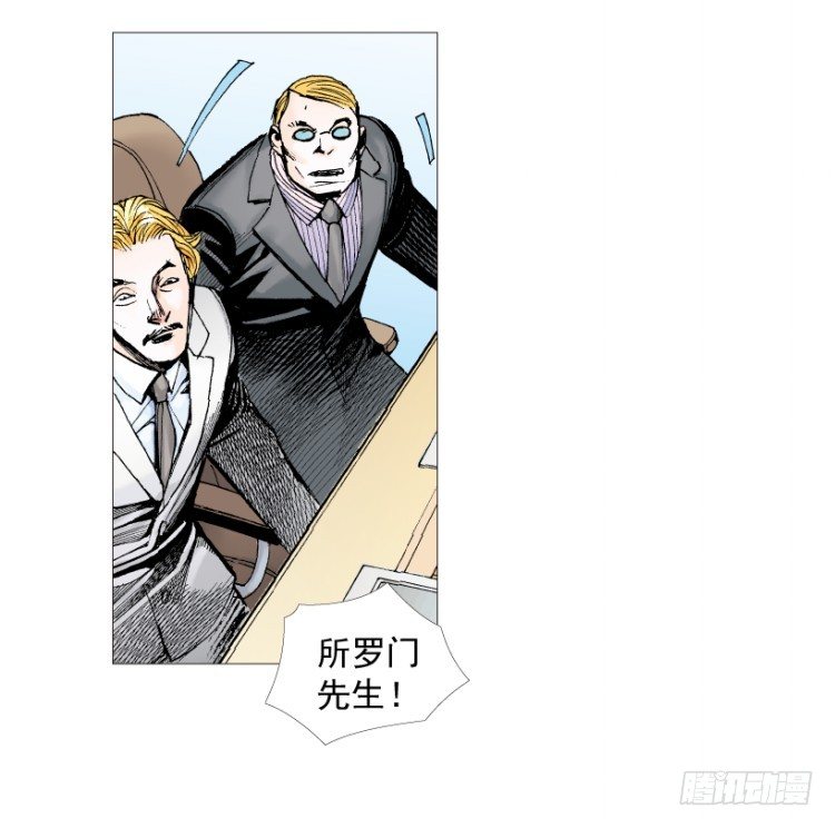 杀道行者韩漫全集-第218话：所罗门的邀请函无删减无遮挡章节图片 