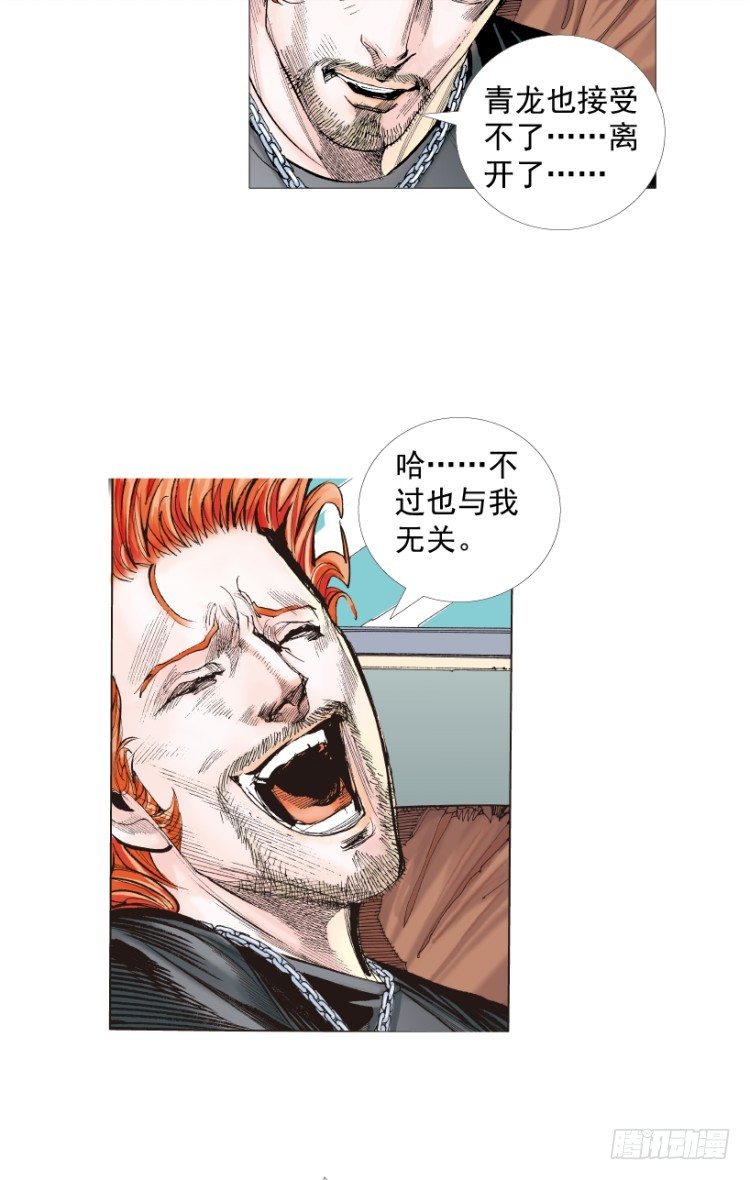 杀道行者韩漫全集-第218话：所罗门的邀请函无删减无遮挡章节图片 