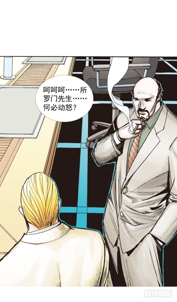 杀道行者韩漫全集-第218话：所罗门的邀请函无删减无遮挡章节图片 