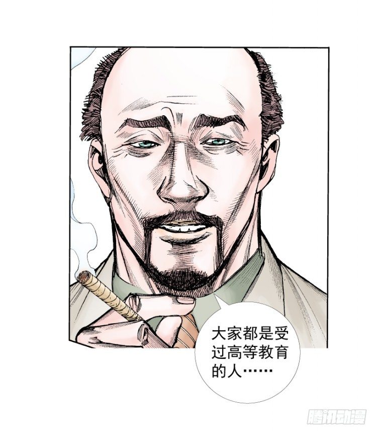 杀道行者韩漫全集-第218话：所罗门的邀请函无删减无遮挡章节图片 