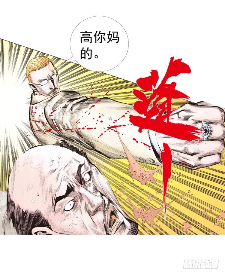 杀道行者韩漫全集-第218话：所罗门的邀请函无删减无遮挡章节图片 