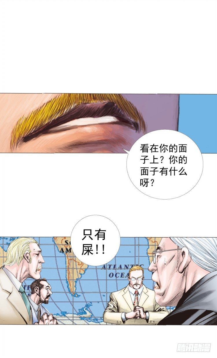 杀道行者韩漫全集-第218话：所罗门的邀请函无删减无遮挡章节图片 
