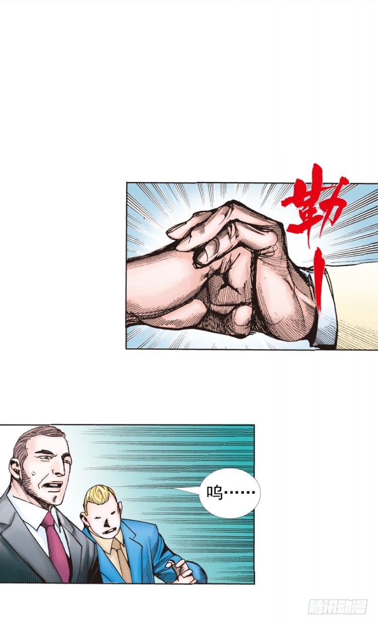 杀道行者韩漫全集-第218话：所罗门的邀请函无删减无遮挡章节图片 
