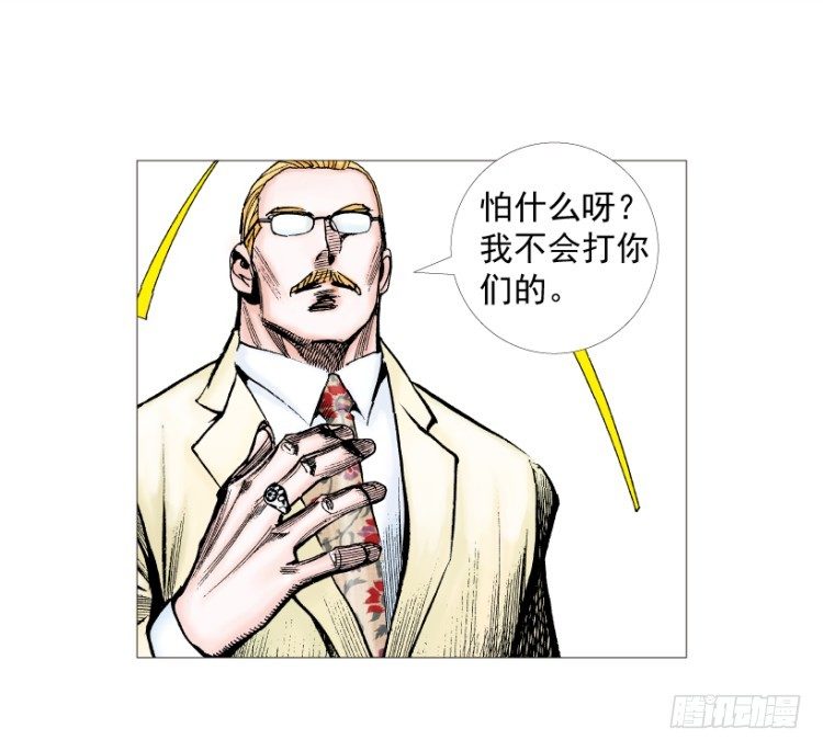 杀道行者韩漫全集-第218话：所罗门的邀请函无删减无遮挡章节图片 