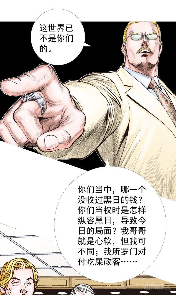 杀道行者韩漫全集-第218话：所罗门的邀请函无删减无遮挡章节图片 
