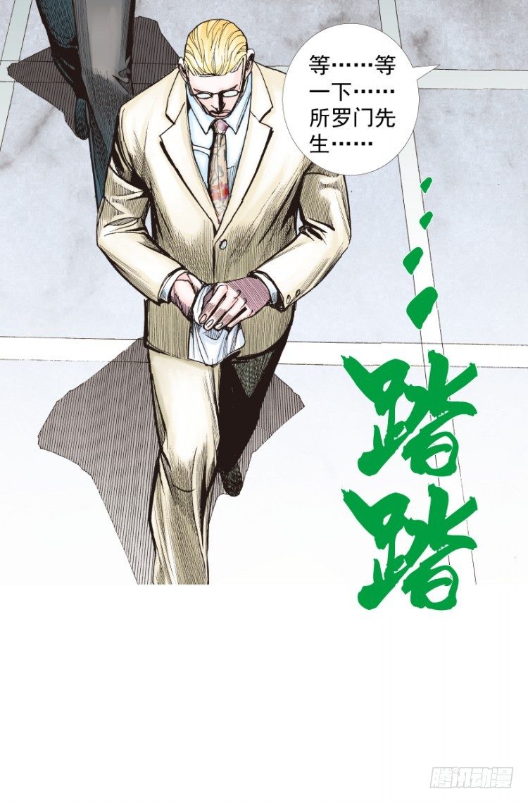 杀道行者韩漫全集-第218话：所罗门的邀请函无删减无遮挡章节图片 