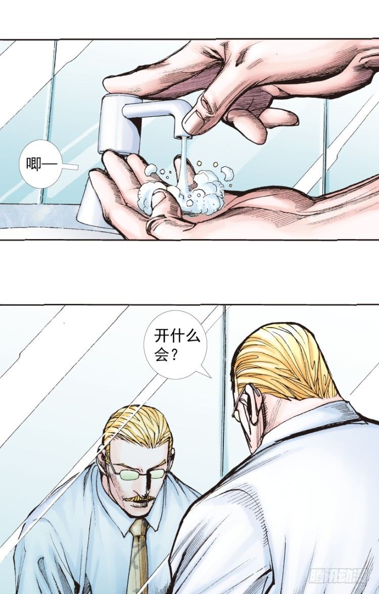 杀道行者韩漫全集-第218话：所罗门的邀请函无删减无遮挡章节图片 