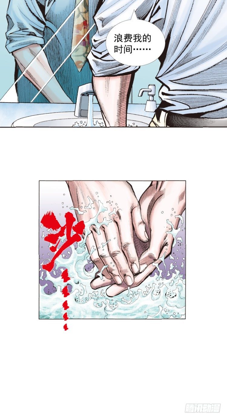 杀道行者韩漫全集-第218话：所罗门的邀请函无删减无遮挡章节图片 