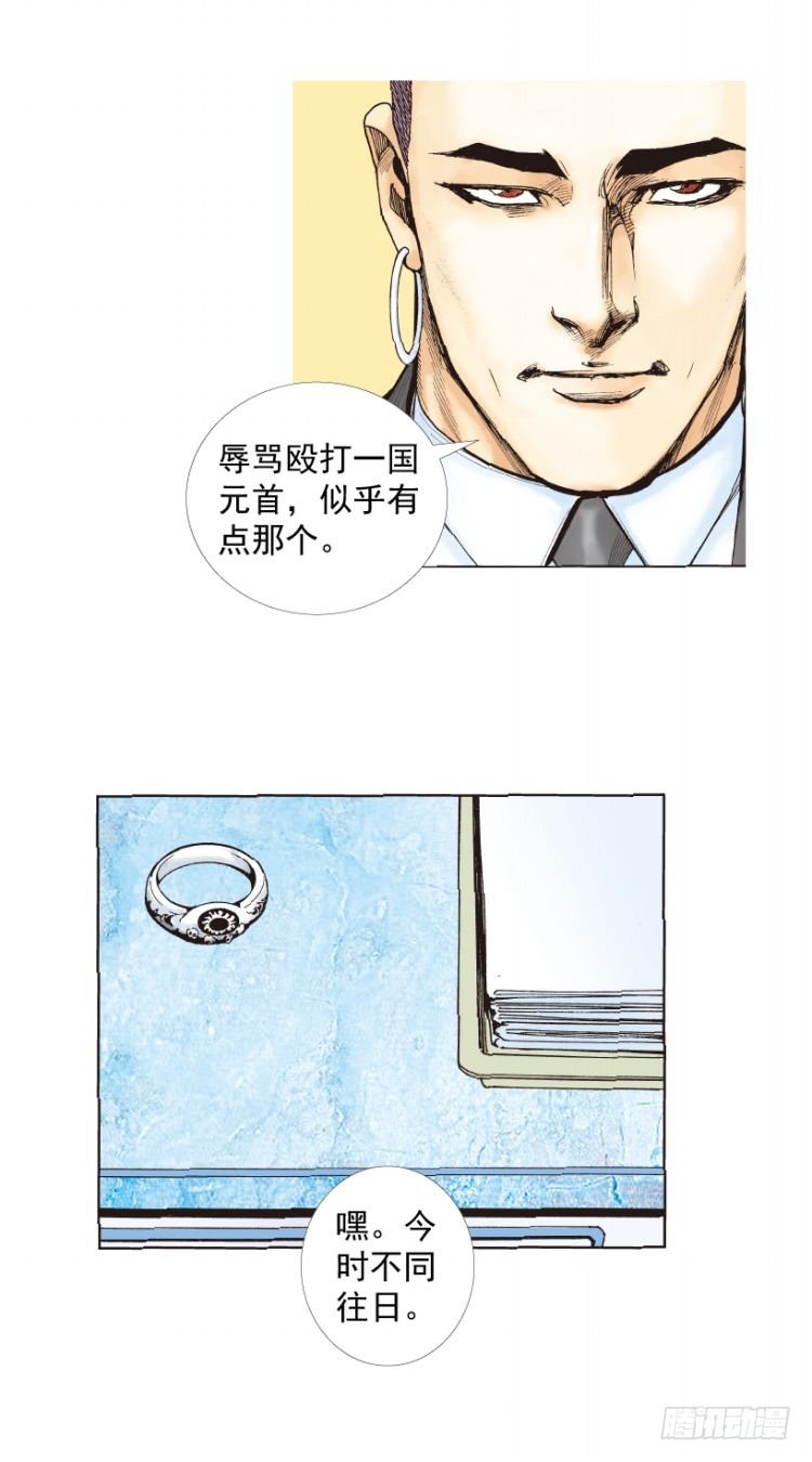 杀道行者韩漫全集-第218话：所罗门的邀请函无删减无遮挡章节图片 