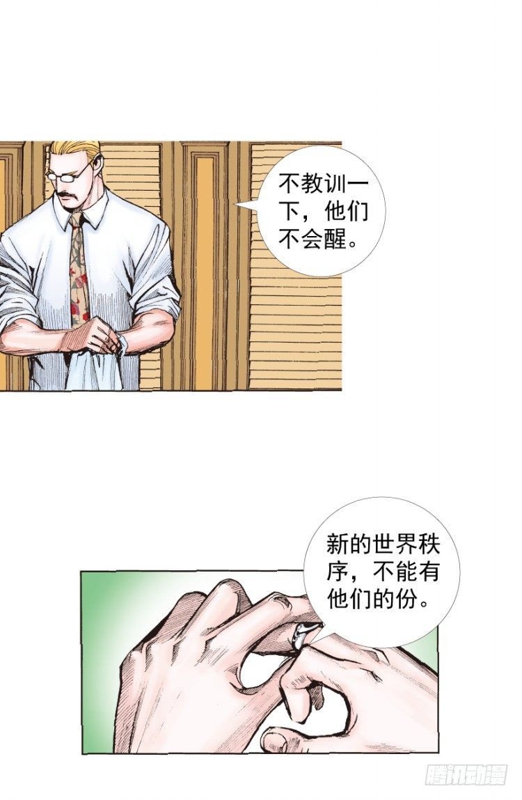 杀道行者韩漫全集-第218话：所罗门的邀请函无删减无遮挡章节图片 