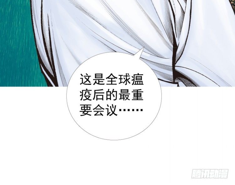 杀道行者韩漫全集-第218话：所罗门的邀请函无删减无遮挡章节图片 
