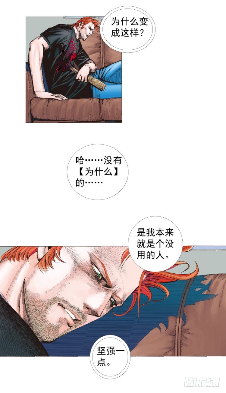 杀道行者韩漫全集-第218话：所罗门的邀请函无删减无遮挡章节图片 