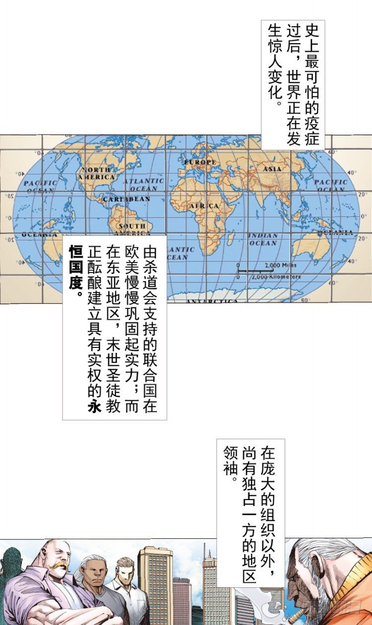 杀道行者韩漫全集-第218话：所罗门的邀请函无删减无遮挡章节图片 