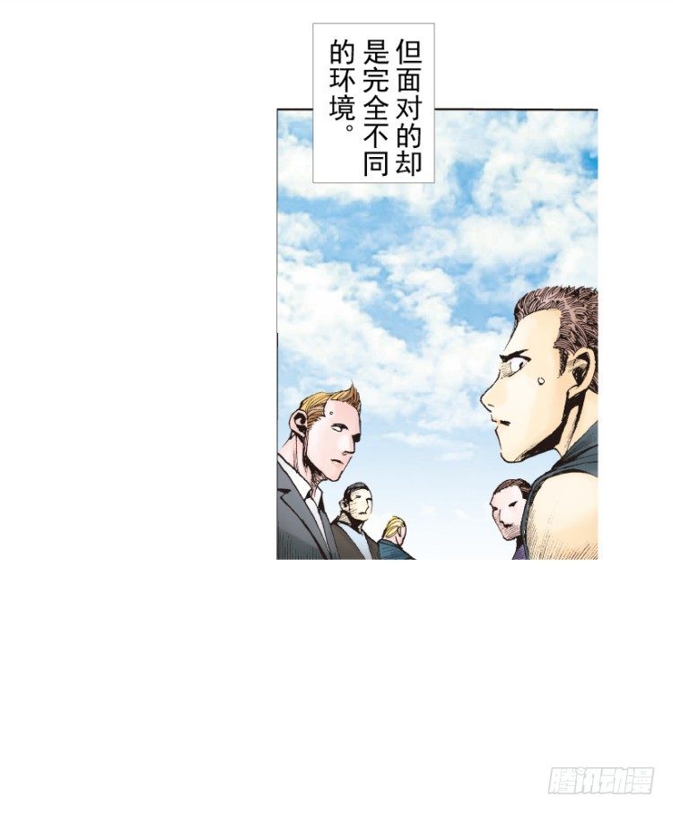 杀道行者韩漫全集-第218话：所罗门的邀请函无删减无遮挡章节图片 