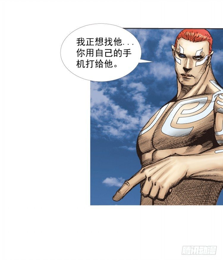 杀道行者韩漫全集-第219话：吸血鬼降临无删减无遮挡章节图片 