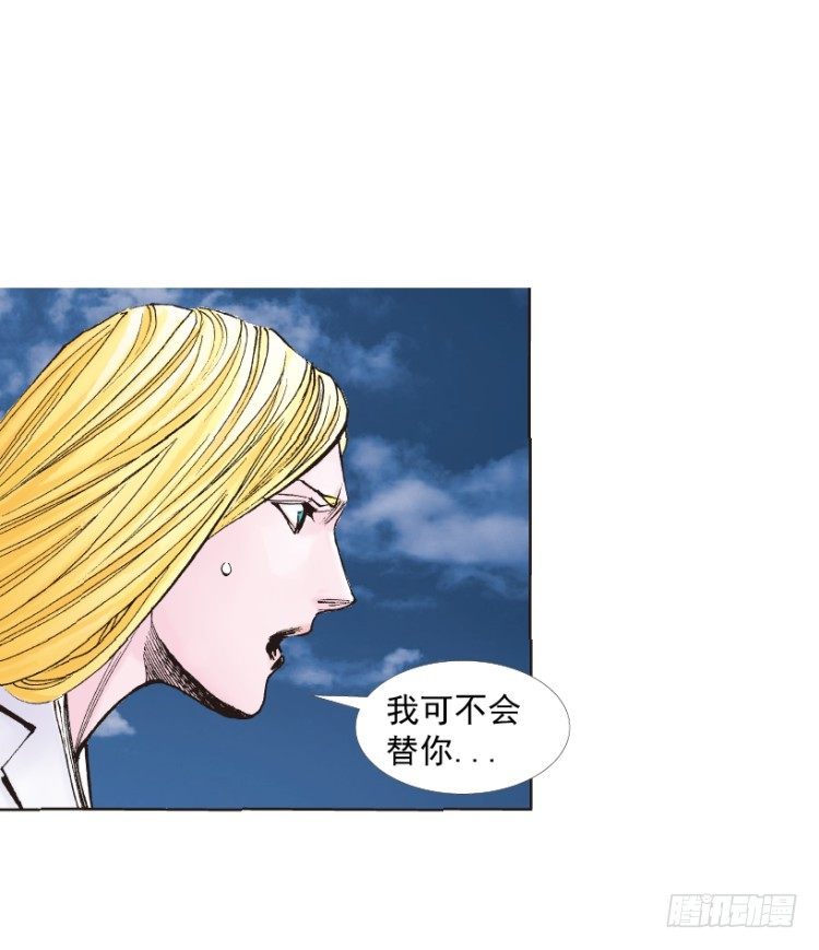 杀道行者韩漫全集-第219话：吸血鬼降临无删减无遮挡章节图片 