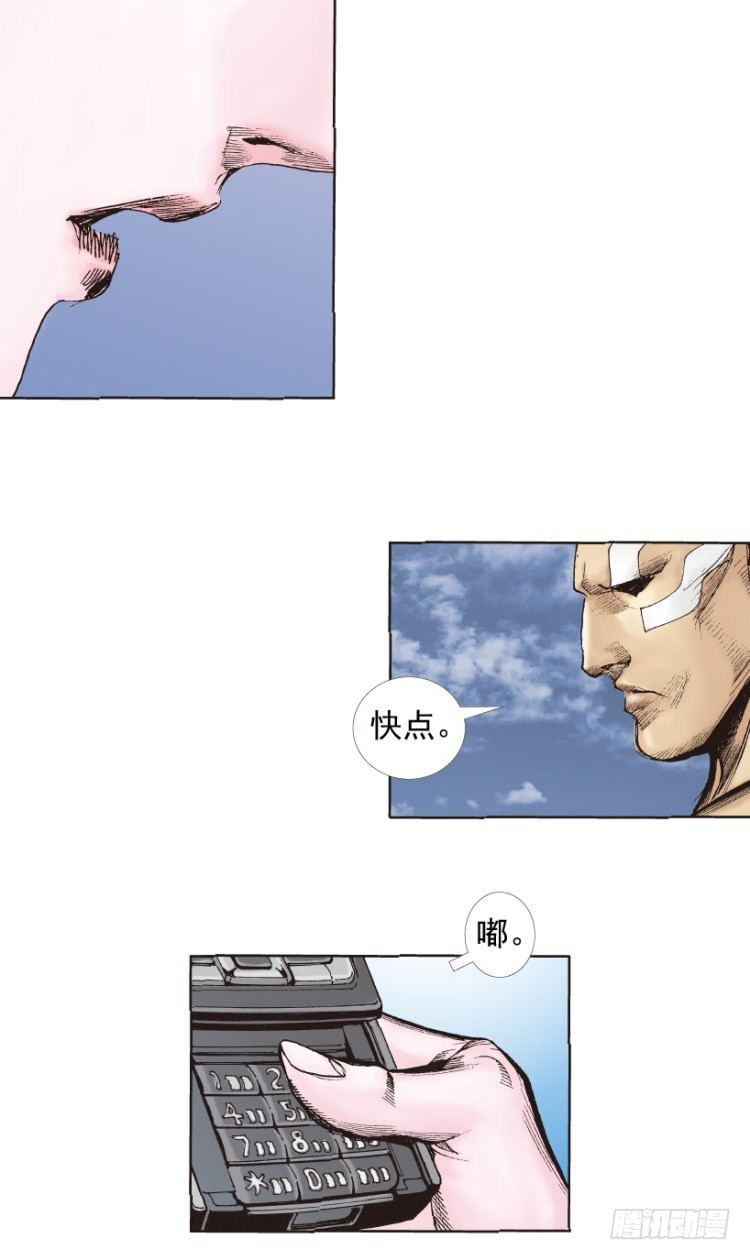 杀道行者韩漫全集-第219话：吸血鬼降临无删减无遮挡章节图片 