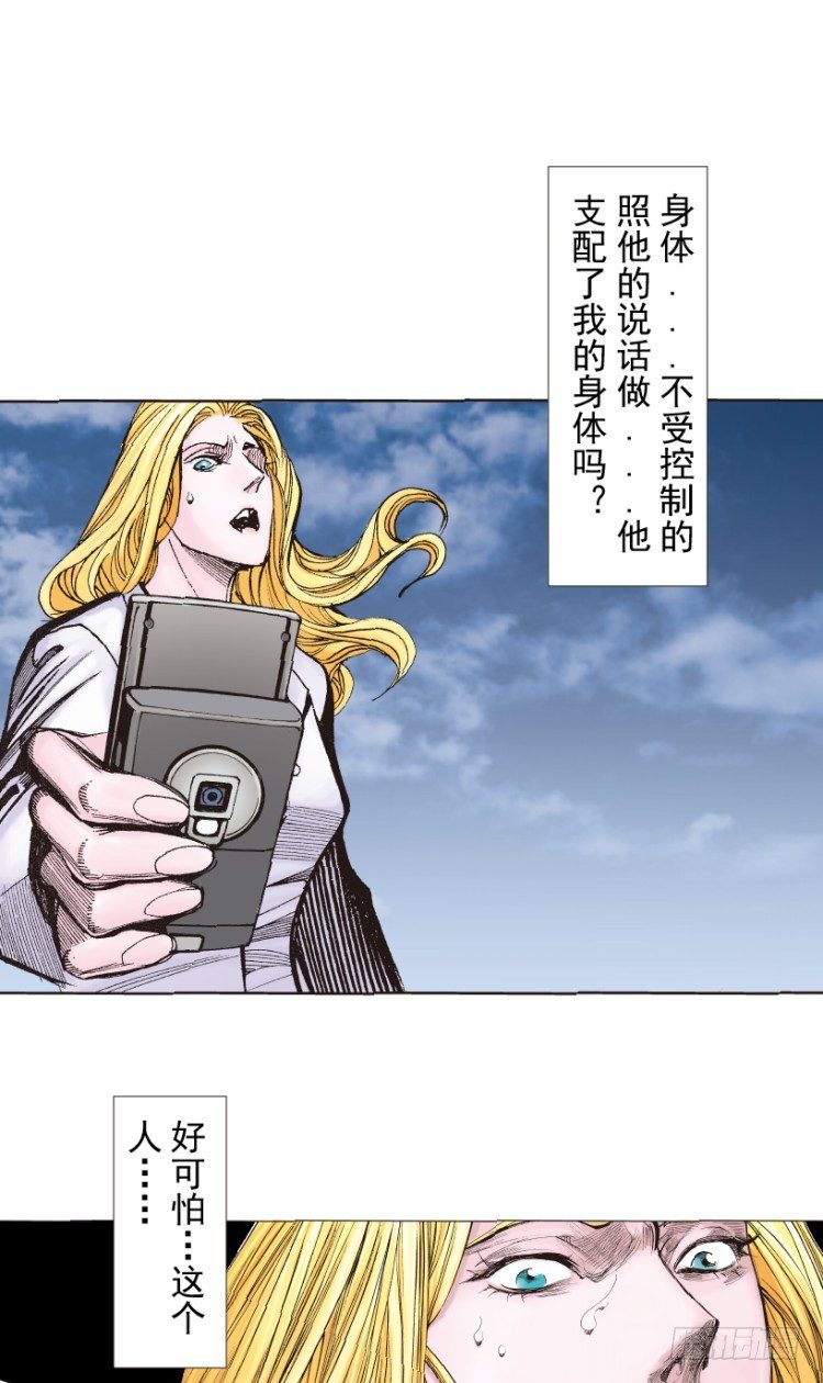 杀道行者韩漫全集-第219话：吸血鬼降临无删减无遮挡章节图片 