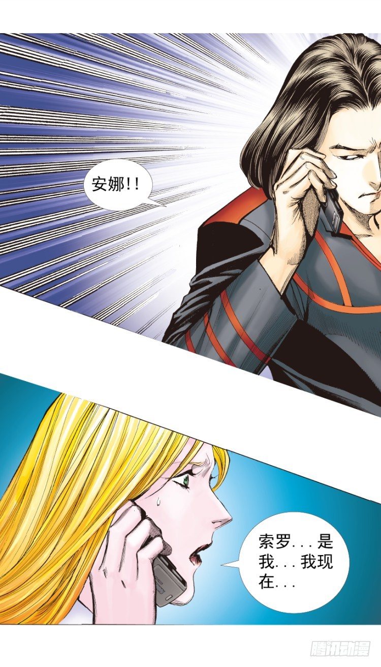 杀道行者韩漫全集-第219话：吸血鬼降临无删减无遮挡章节图片 