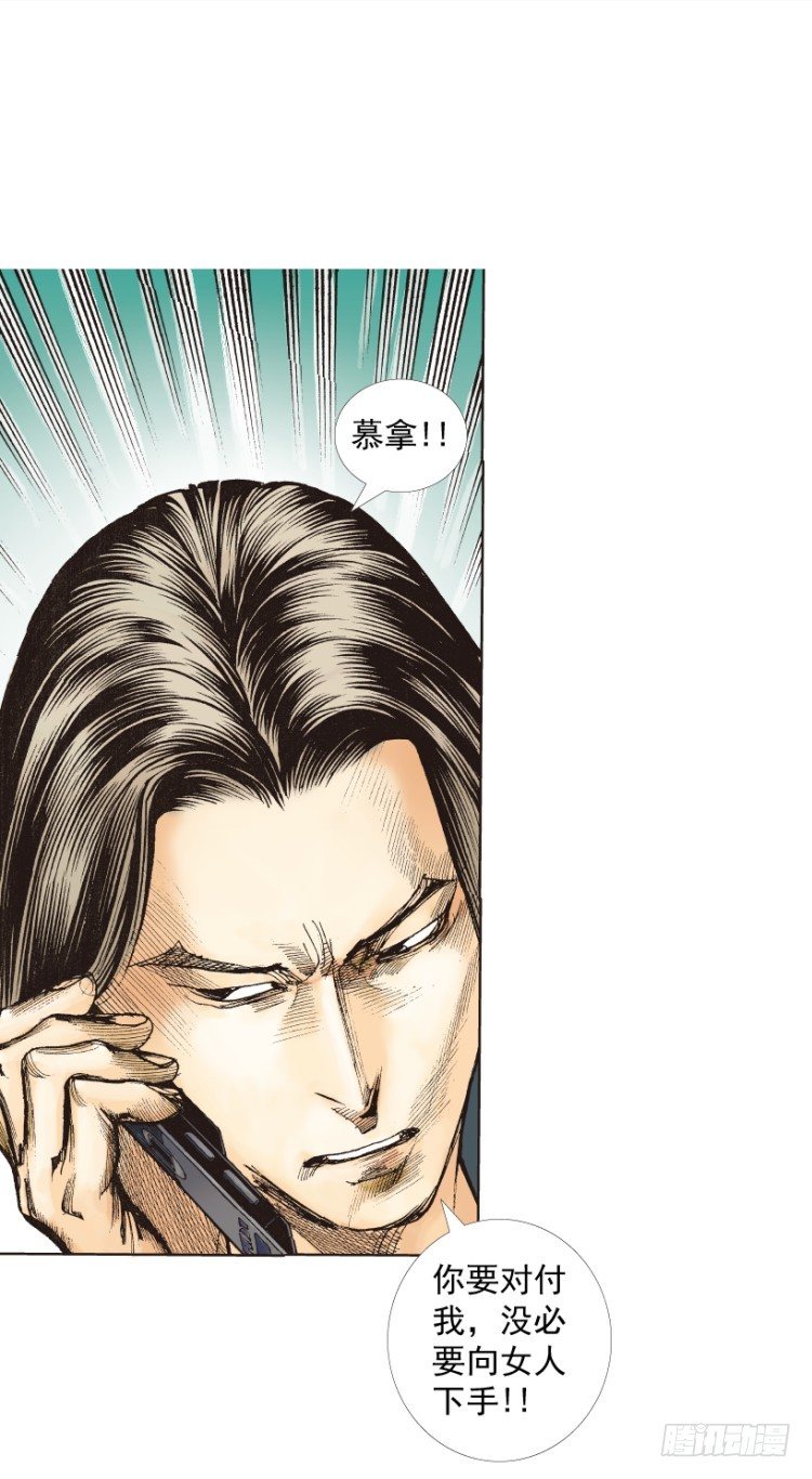 杀道行者韩漫全集-第219话：吸血鬼降临无删减无遮挡章节图片 