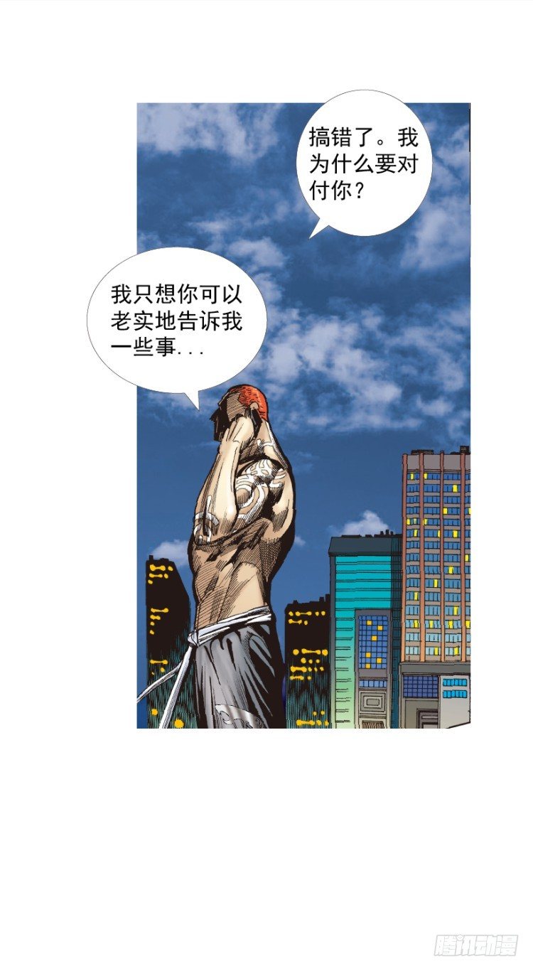 杀道行者韩漫全集-第219话：吸血鬼降临无删减无遮挡章节图片 