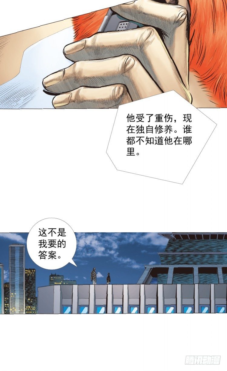 杀道行者韩漫全集-第219话：吸血鬼降临无删减无遮挡章节图片 