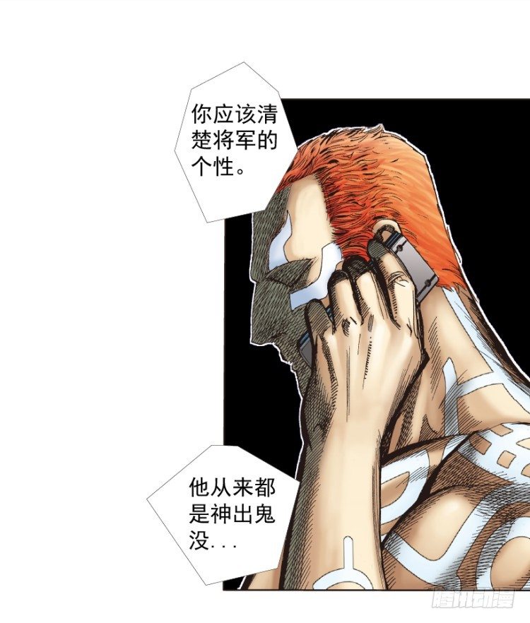 杀道行者韩漫全集-第219话：吸血鬼降临无删减无遮挡章节图片 