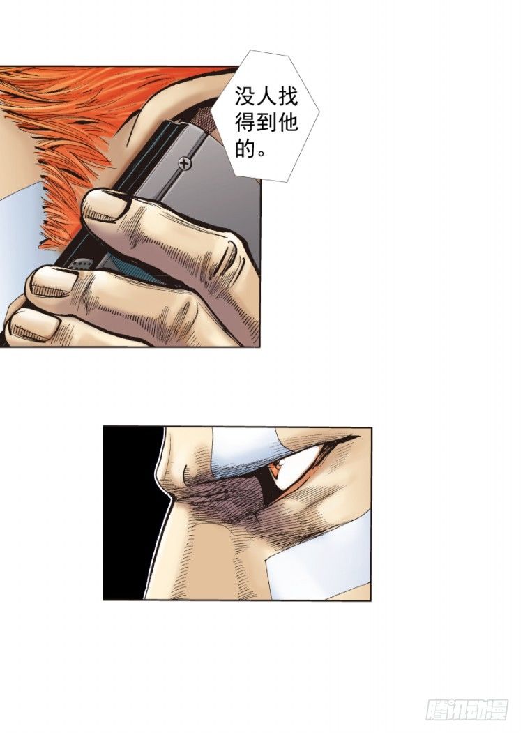 杀道行者韩漫全集-第219话：吸血鬼降临无删减无遮挡章节图片 