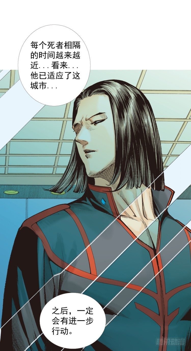 杀道行者韩漫全集-第219话：吸血鬼降临无删减无遮挡章节图片 