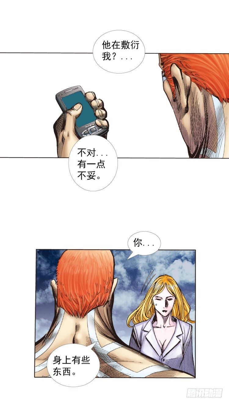 杀道行者韩漫全集-第219话：吸血鬼降临无删减无遮挡章节图片 