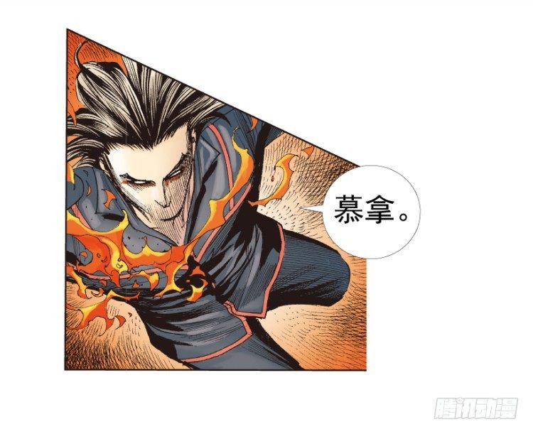 杀道行者韩漫全集-第219话：吸血鬼降临无删减无遮挡章节图片 