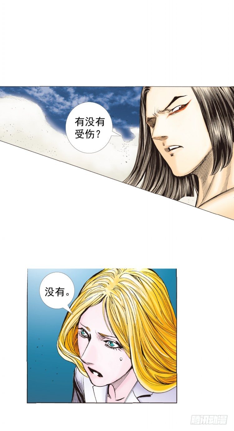 杀道行者韩漫全集-第219话：吸血鬼降临无删减无遮挡章节图片 