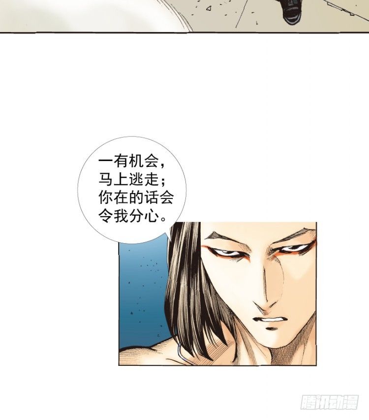 杀道行者韩漫全集-第219话：吸血鬼降临无删减无遮挡章节图片 