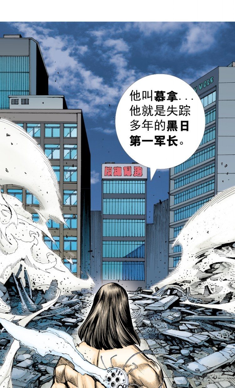 杀道行者韩漫全集-第219话：吸血鬼降临无删减无遮挡章节图片 