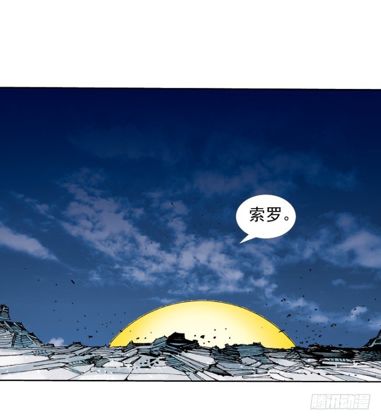 杀道行者韩漫全集-第219话：吸血鬼降临无删减无遮挡章节图片 