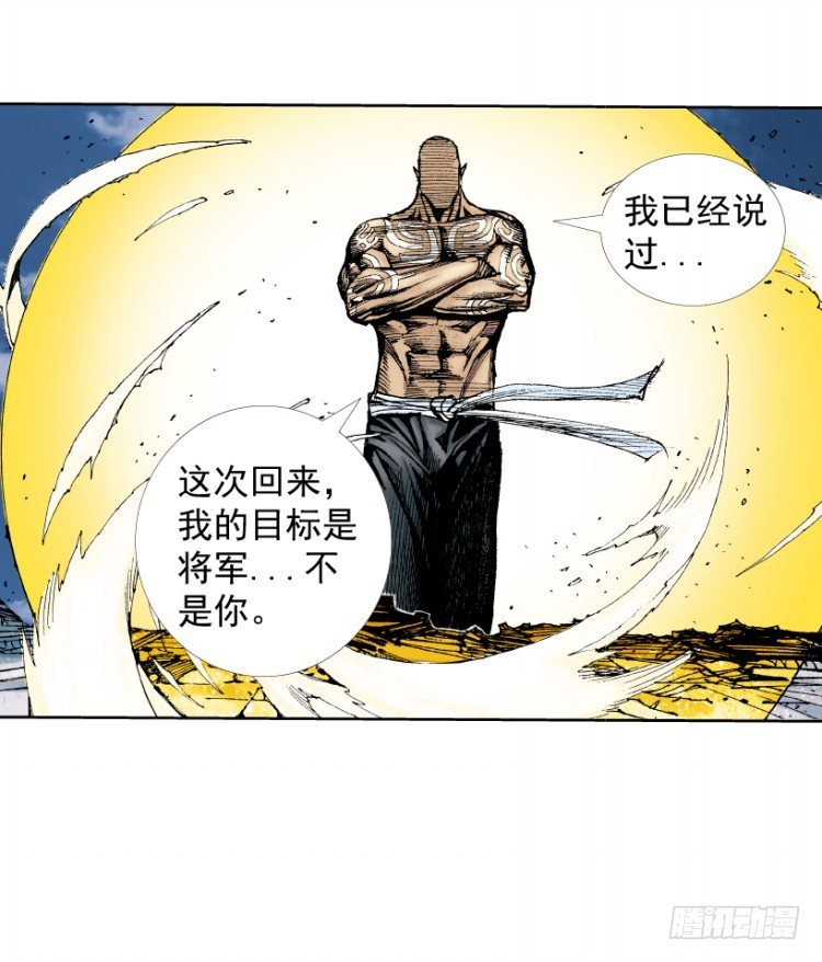 杀道行者韩漫全集-第219话：吸血鬼降临无删减无遮挡章节图片 