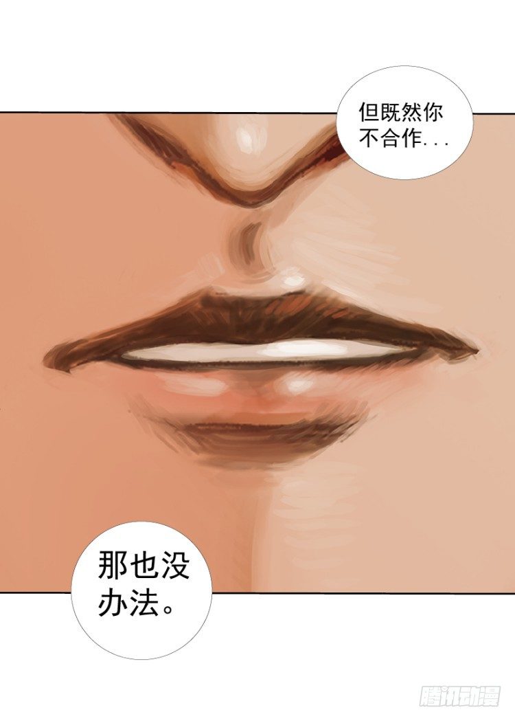 杀道行者韩漫全集-第219话：吸血鬼降临无删减无遮挡章节图片 