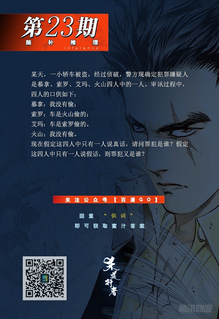杀道行者韩漫全集-第219话：吸血鬼降临无删减无遮挡章节图片 