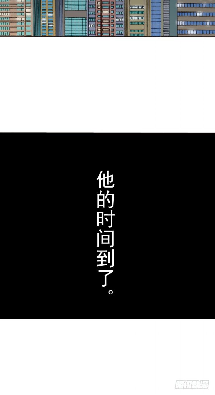 杀道行者韩漫全集-第219话：吸血鬼降临无删减无遮挡章节图片 