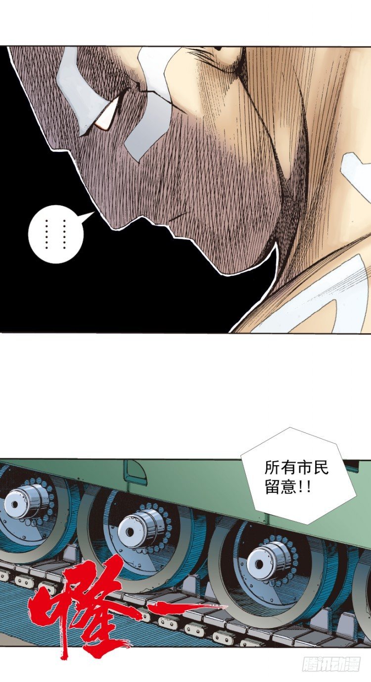 杀道行者韩漫全集-第219话：吸血鬼降临无删减无遮挡章节图片 
