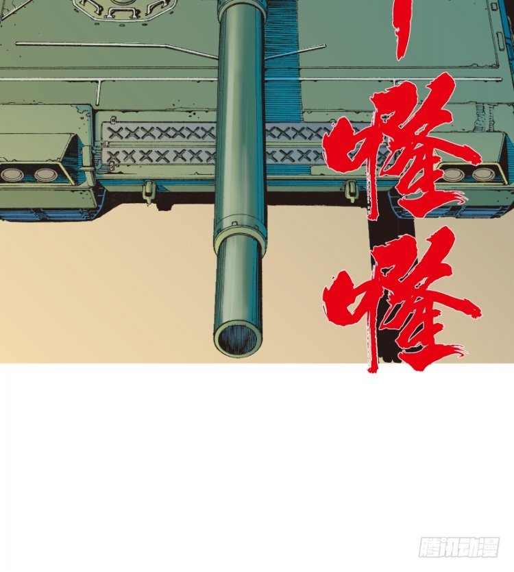 杀道行者韩漫全集-第219话：吸血鬼降临无删减无遮挡章节图片 