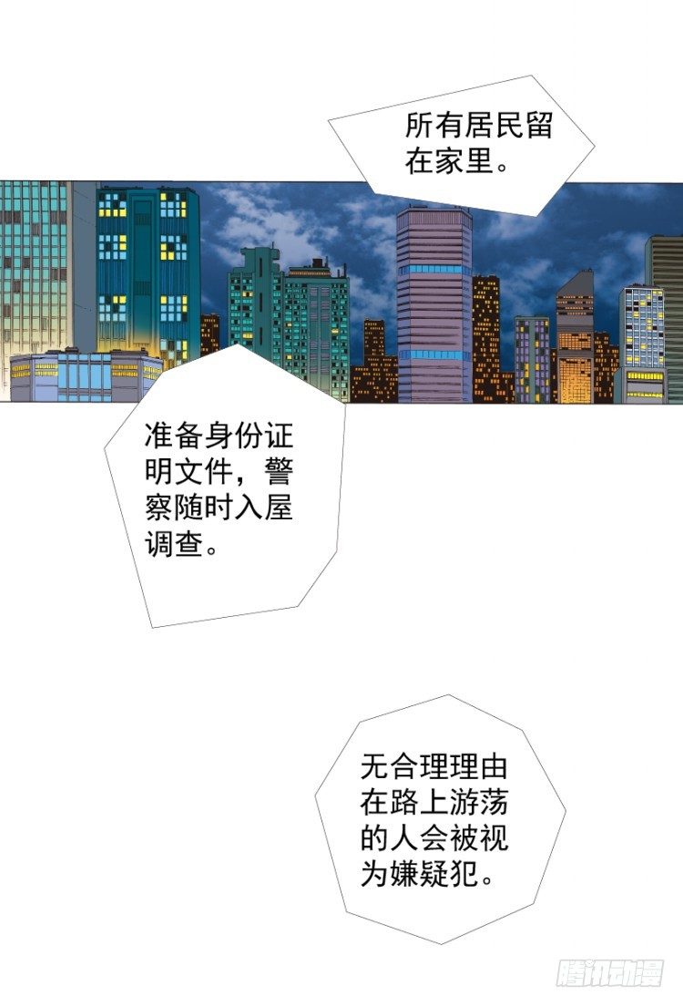 杀道行者韩漫全集-第219话：吸血鬼降临无删减无遮挡章节图片 